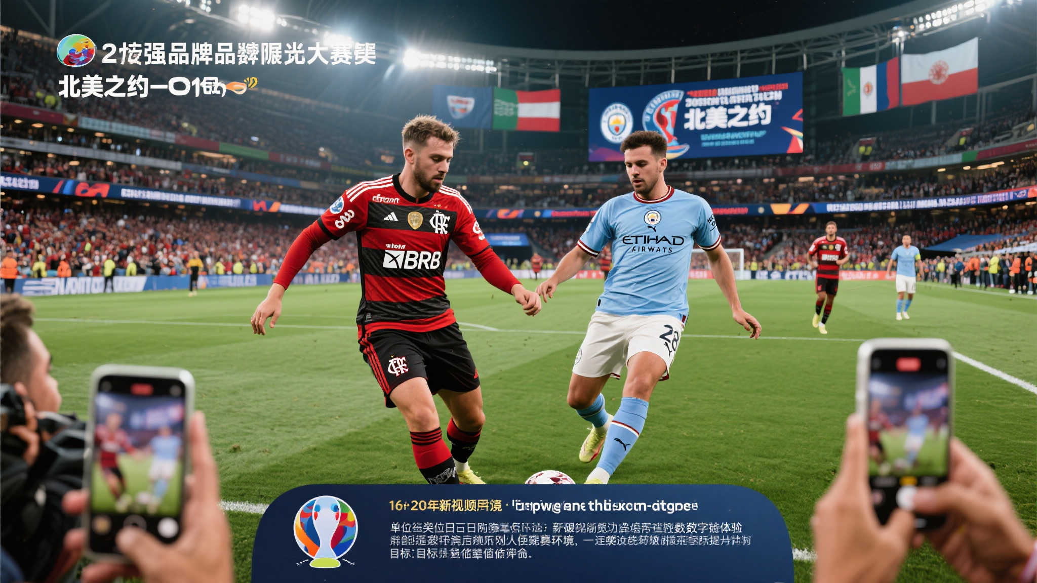 马克莱莱畅谈世俱杯:震撼氛围点燃2026世界杯期待 马克莱莱畅谈世俱杯:震撼氛围点燃2026世界杯期待